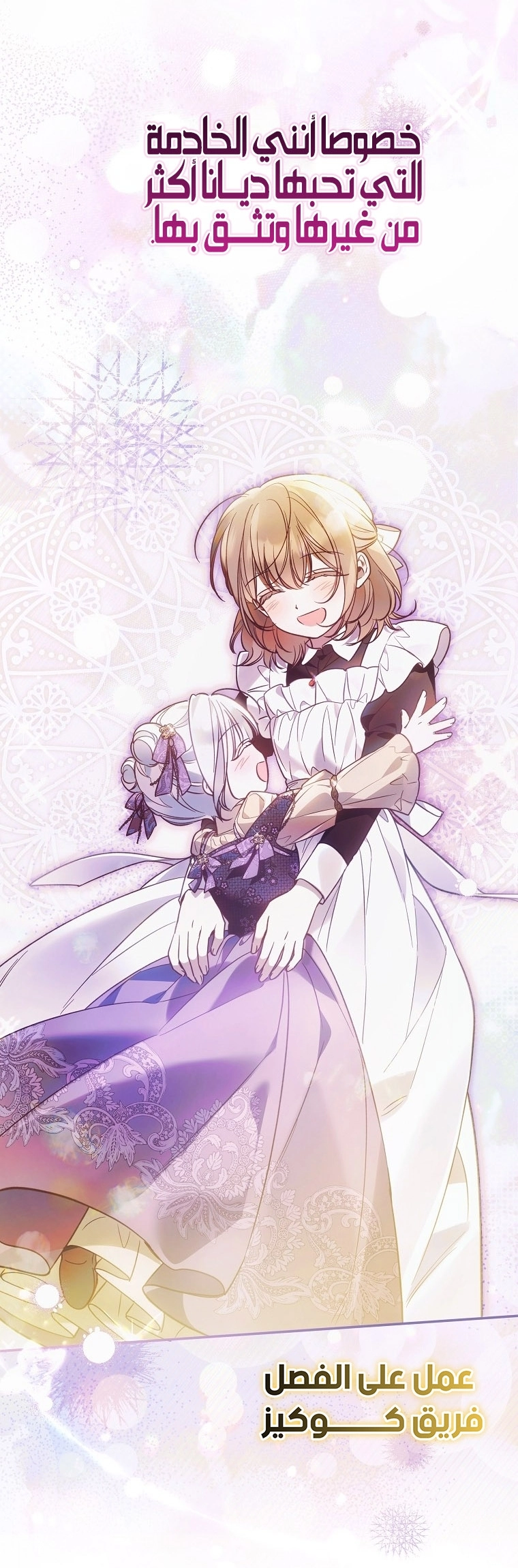 Read Everyone Was Obsessed With Me After I Became the Youngest Princess Favourite AR Manga Online