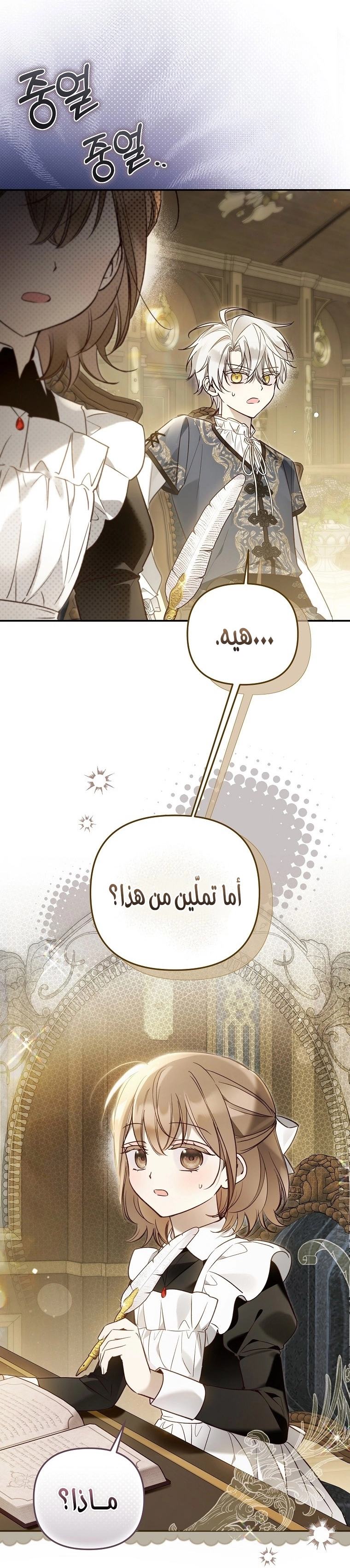 Read Everyone Was Obsessed With Me After I Became the Youngest Princess Favourite AR Manga Online