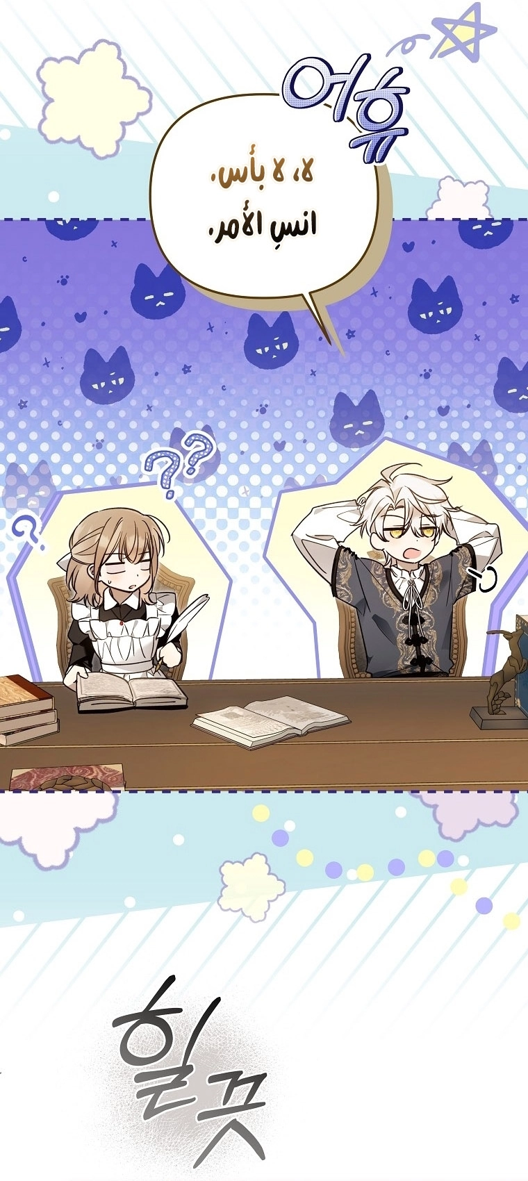 Read Everyone Was Obsessed With Me After I Became the Youngest Princess Favourite AR Manga Online