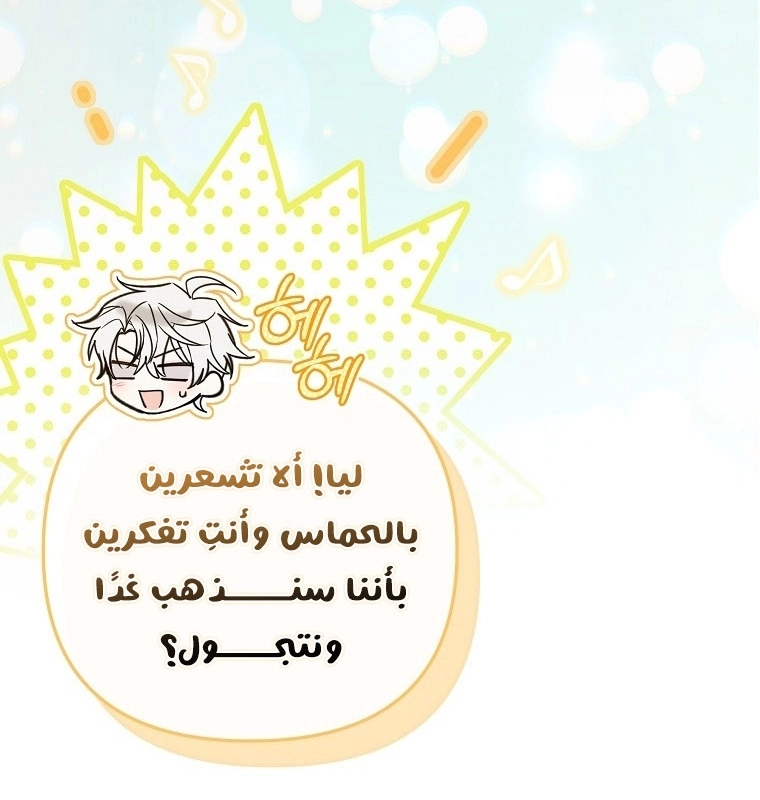 Read Everyone Was Obsessed With Me After I Became the Youngest Princess Favourite AR Manga Online