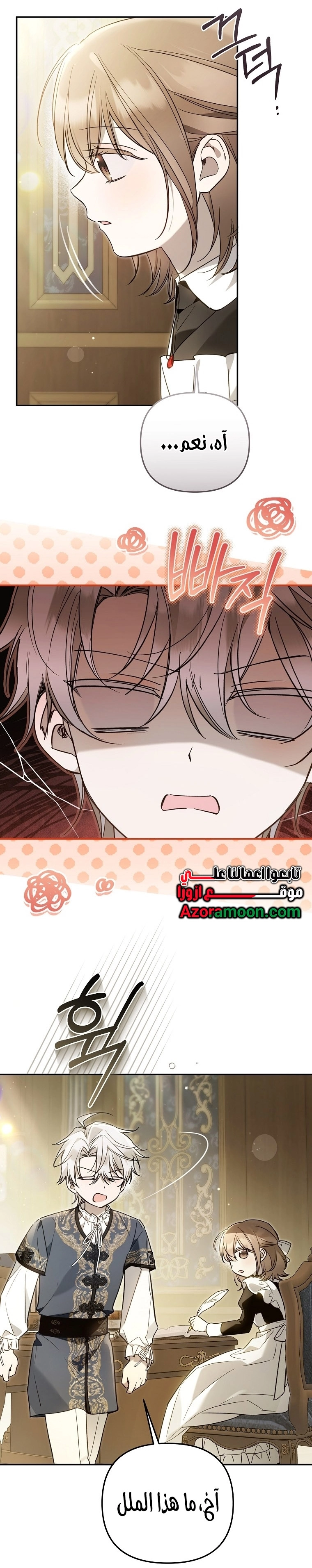 Read Everyone Was Obsessed With Me After I Became the Youngest Princess Favourite AR Manga Online