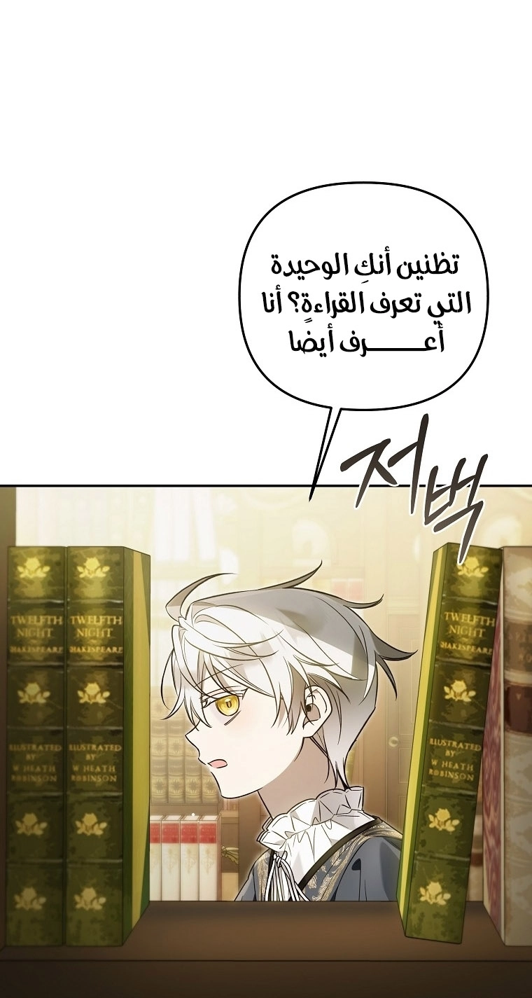 Read Everyone Was Obsessed With Me After I Became the Youngest Princess Favourite AR Manga Online