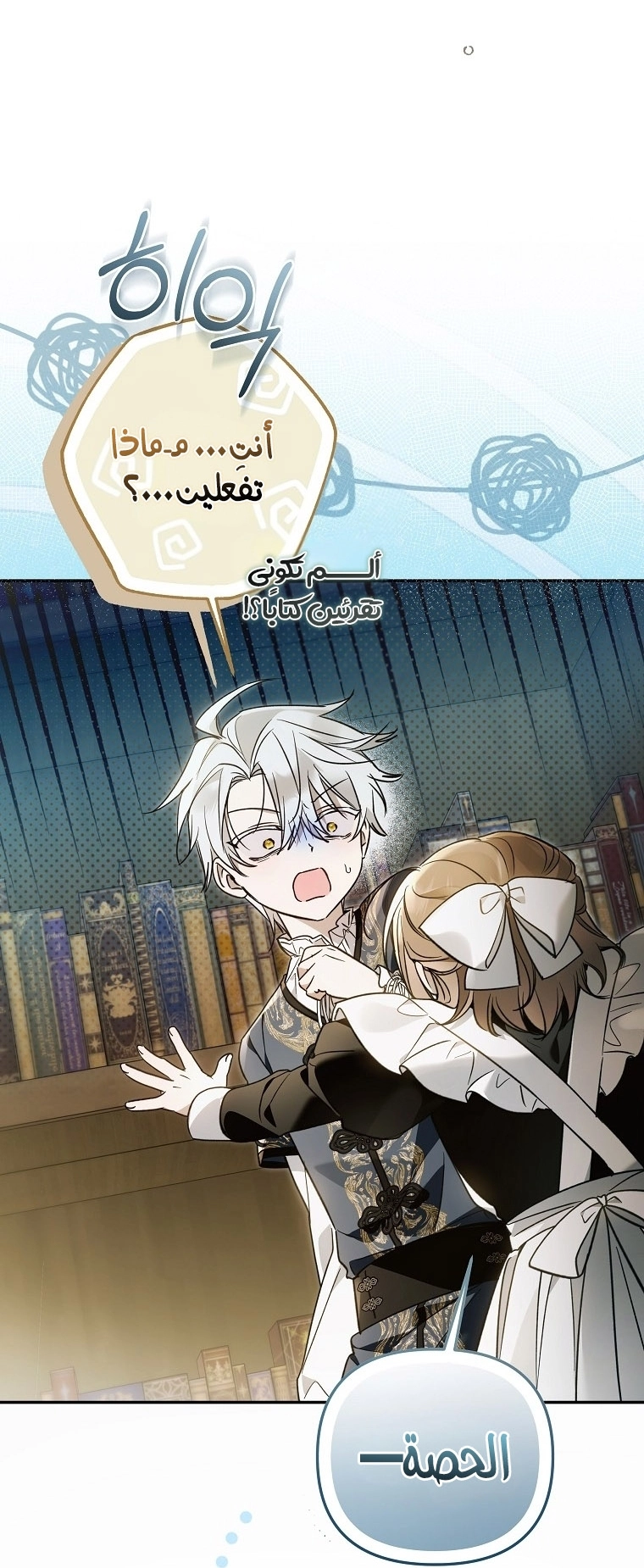 Read Everyone Was Obsessed With Me After I Became the Youngest Princess Favourite AR Manga Online