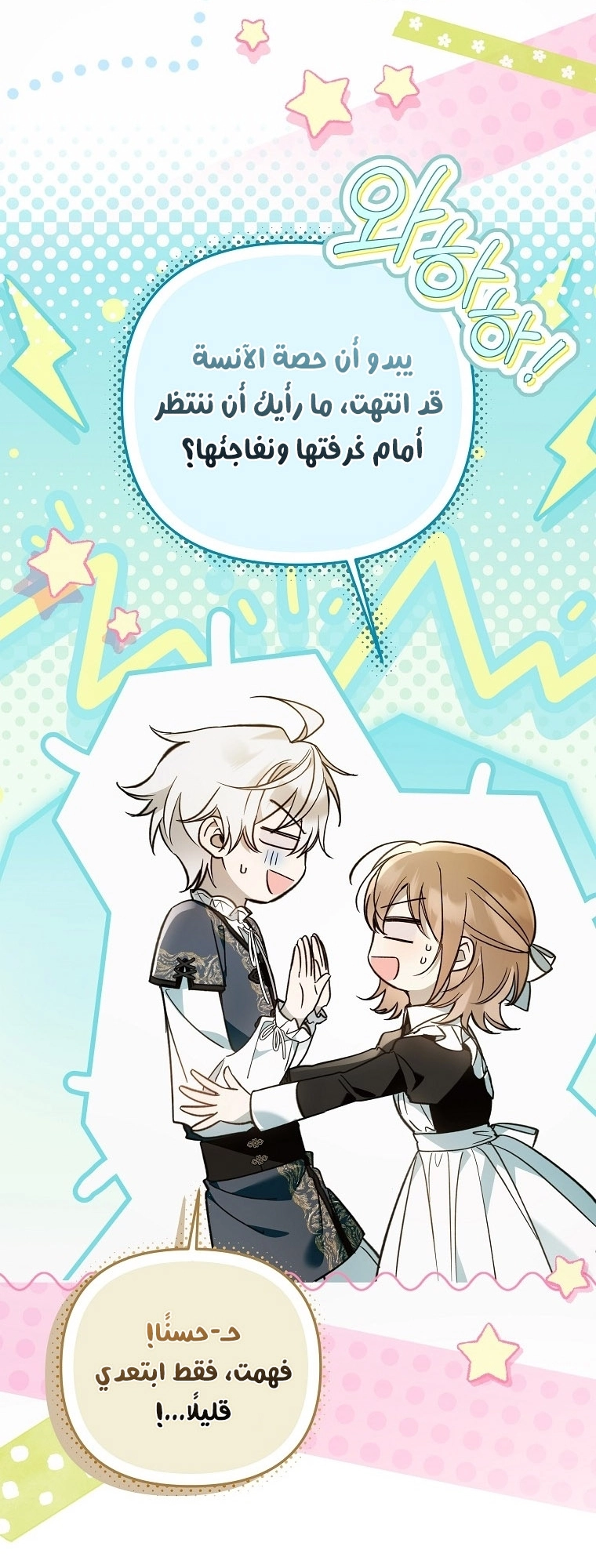 Read Everyone Was Obsessed With Me After I Became the Youngest Princess Favourite AR Manga Online