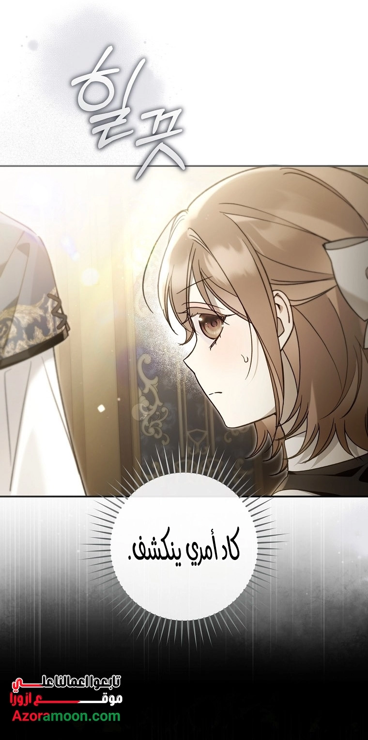 Read Everyone Was Obsessed With Me After I Became the Youngest Princess Favourite AR Manga Online