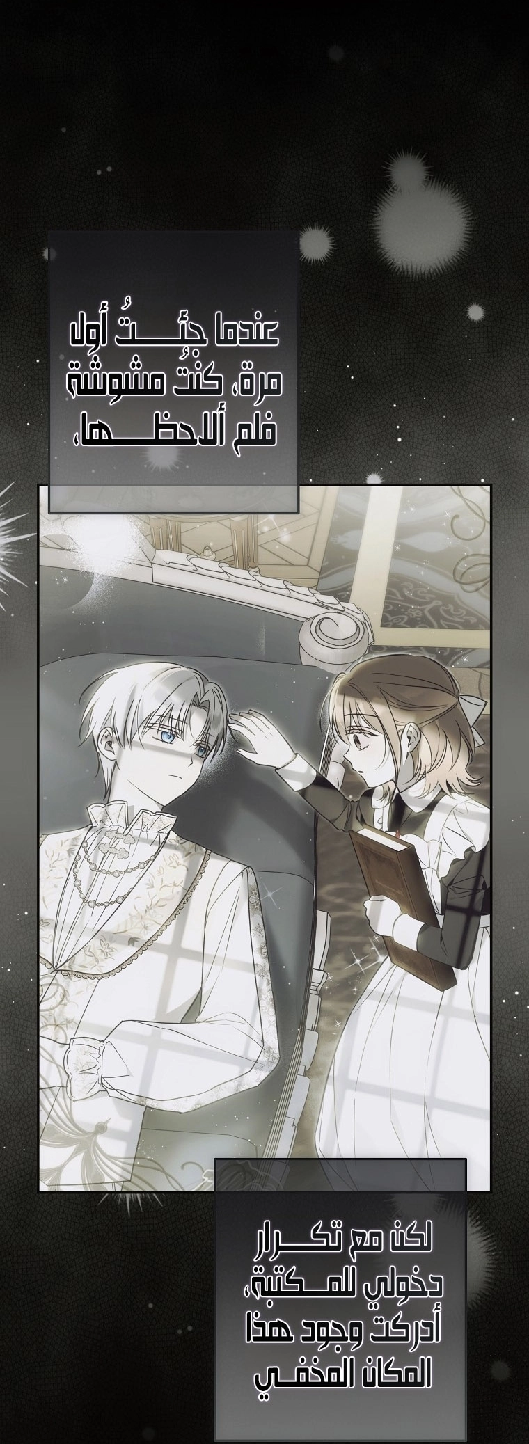 Read Everyone Was Obsessed With Me After I Became the Youngest Princess Favourite AR Manga Online