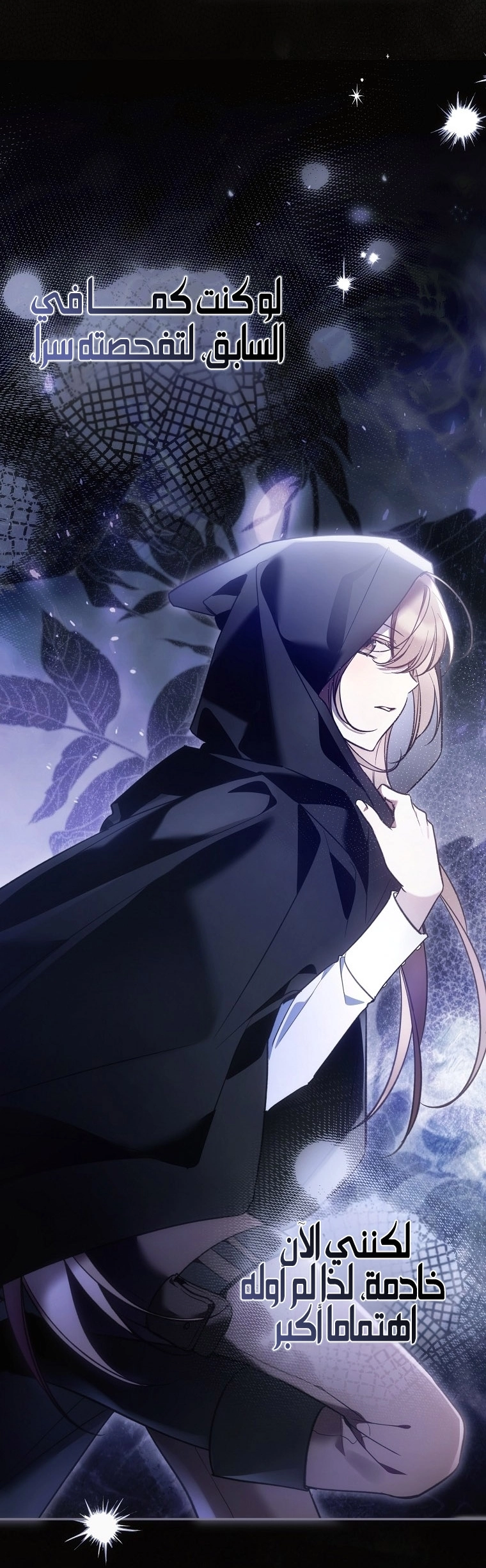Read Everyone Was Obsessed With Me After I Became the Youngest Princess Favourite AR Manga Online