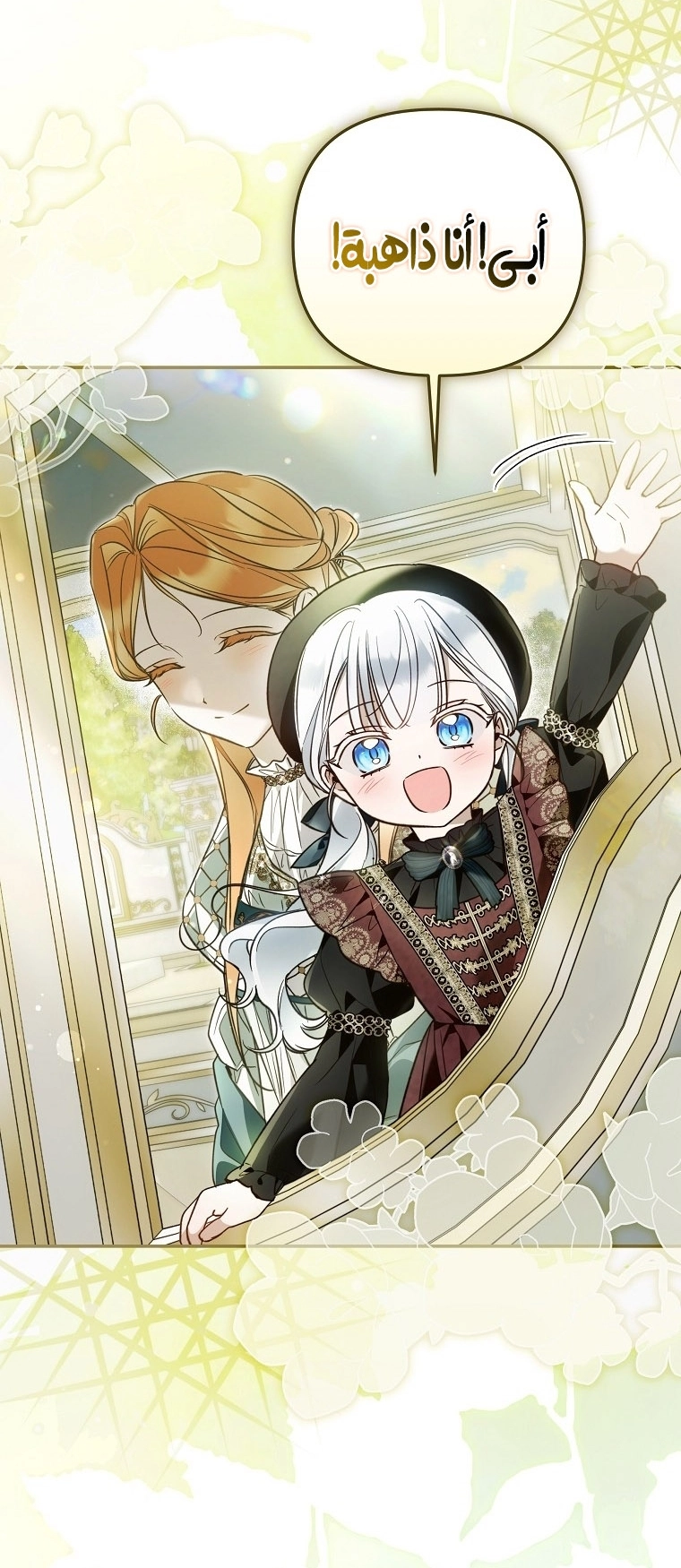Read Everyone Was Obsessed With Me After I Became the Youngest Princess Favourite AR Manga Online