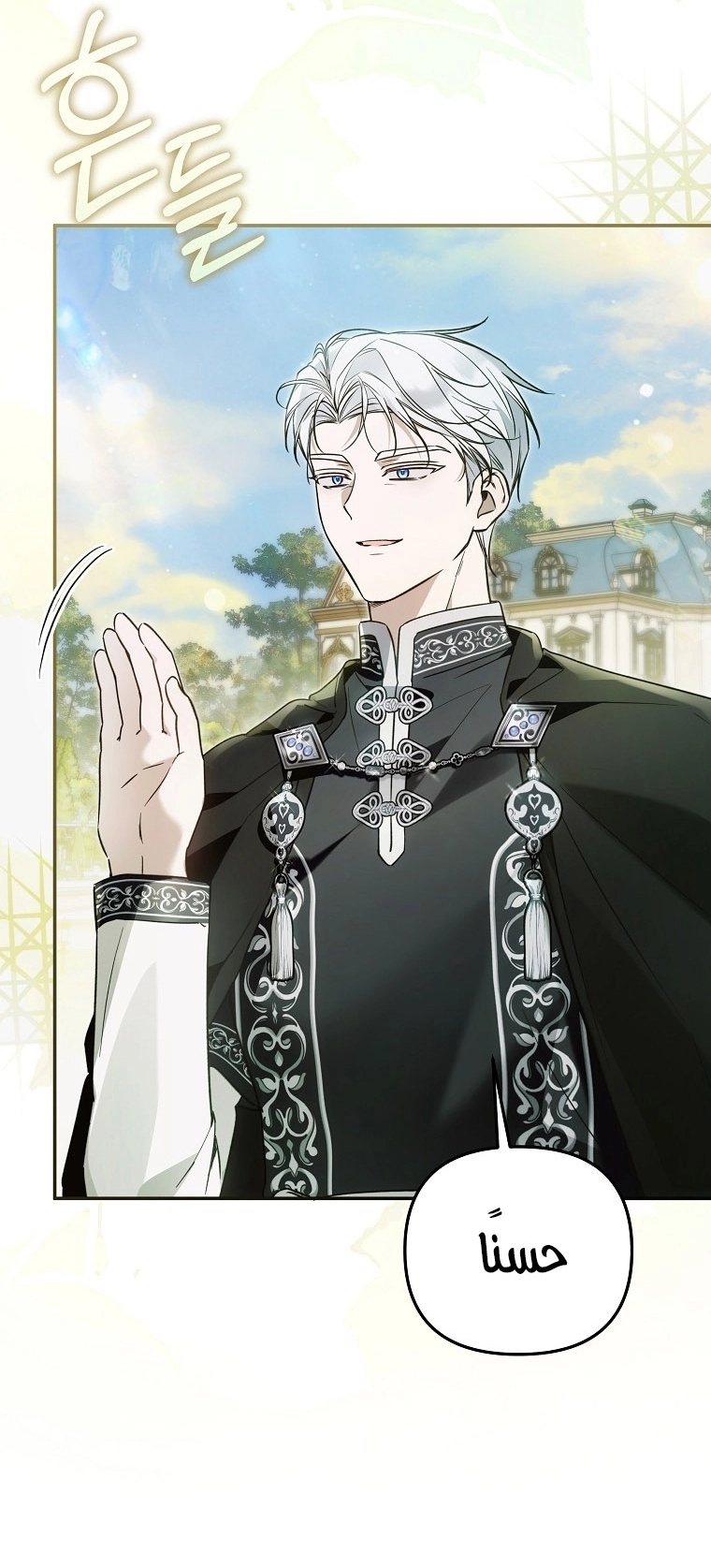 Read Everyone Was Obsessed With Me After I Became the Youngest Princess Favourite AR Manga Online