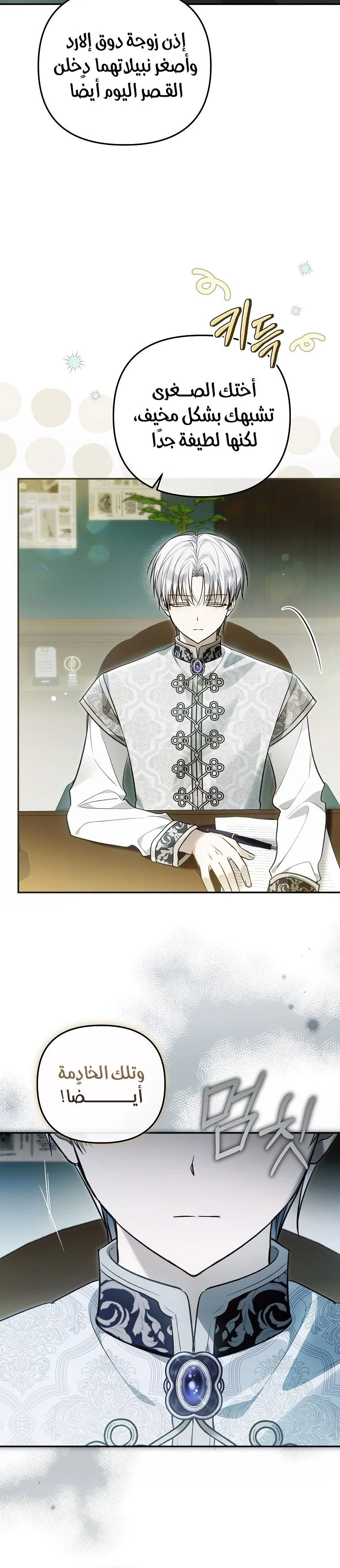 Read Everyone Was Obsessed With Me After I Became the Youngest Princess Favourite AR Manga Online