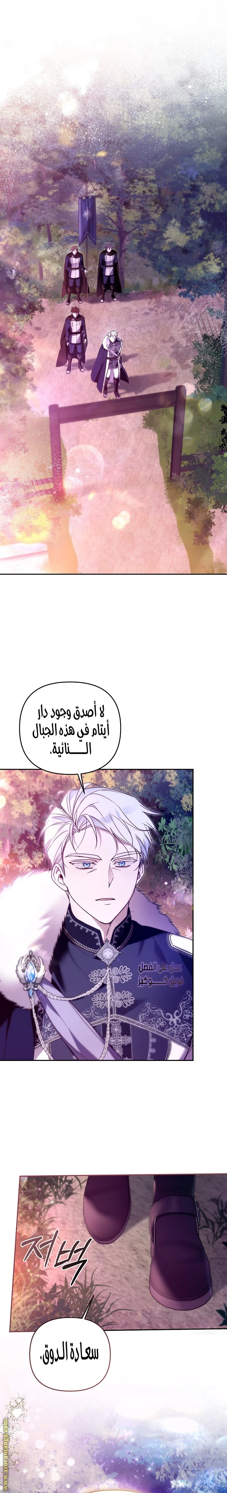 Read Everyone Was Obsessed With Me After I Became the Youngest Princess Favourite AR Manga Online