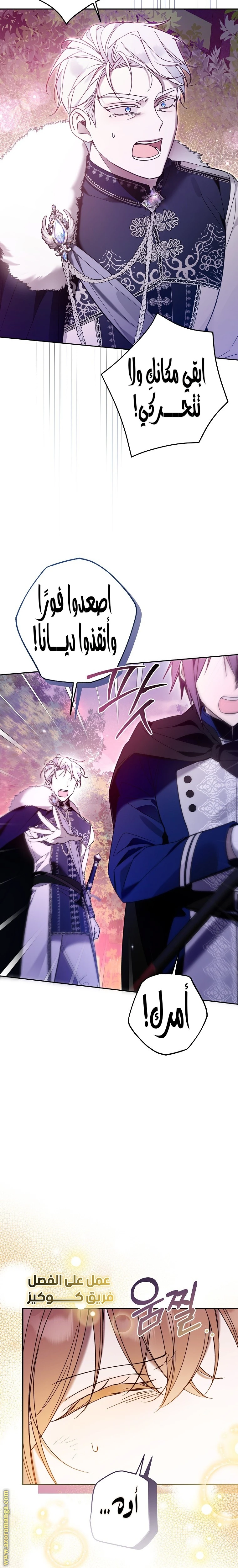 Read Everyone Was Obsessed With Me After I Became the Youngest Princess Favourite AR Manga Online