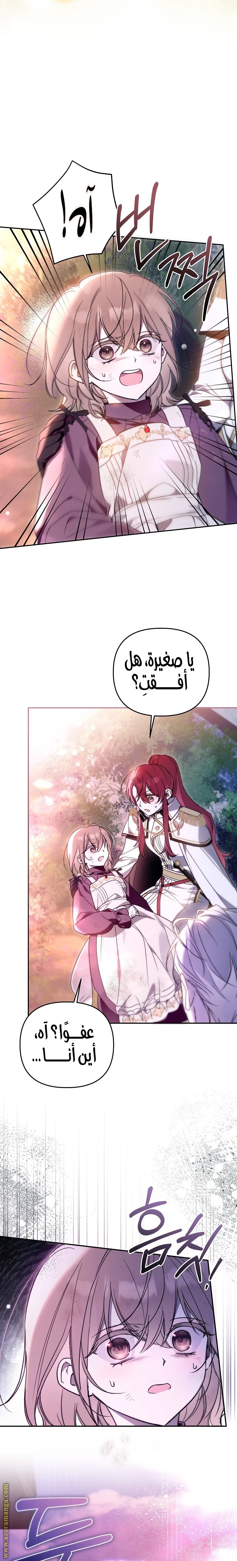 Read Everyone Was Obsessed With Me After I Became the Youngest Princess Favourite AR Manga Online