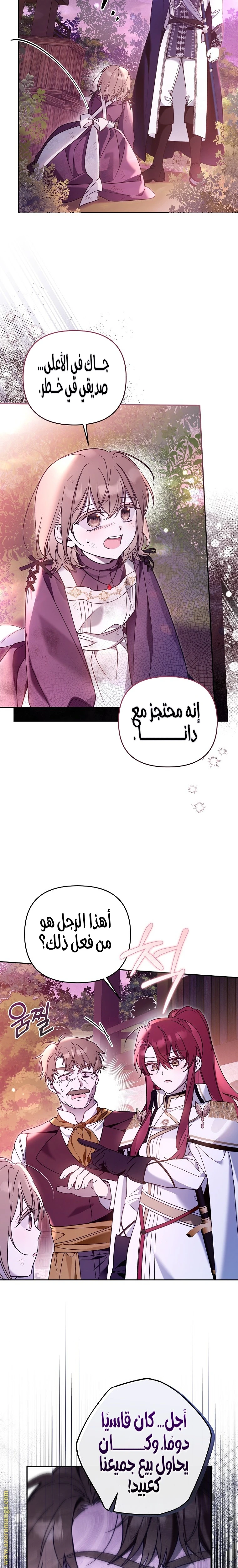 Read Everyone Was Obsessed With Me After I Became the Youngest Princess Favourite AR Manga Online