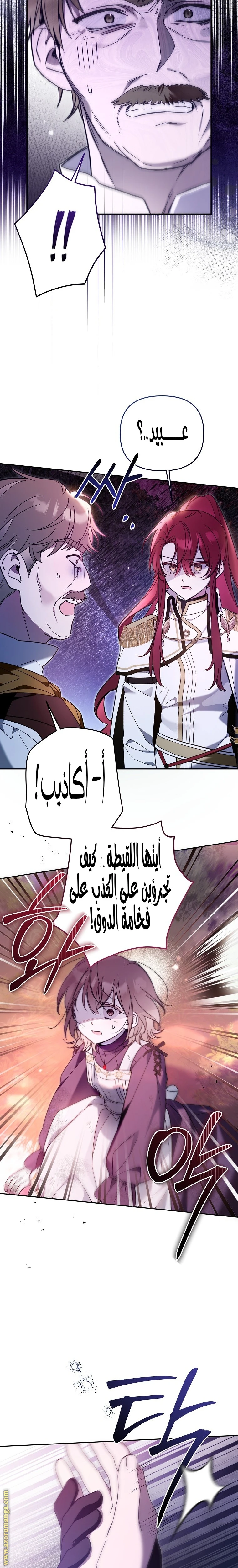 Read Everyone Was Obsessed With Me After I Became the Youngest Princess Favourite AR Manga Online