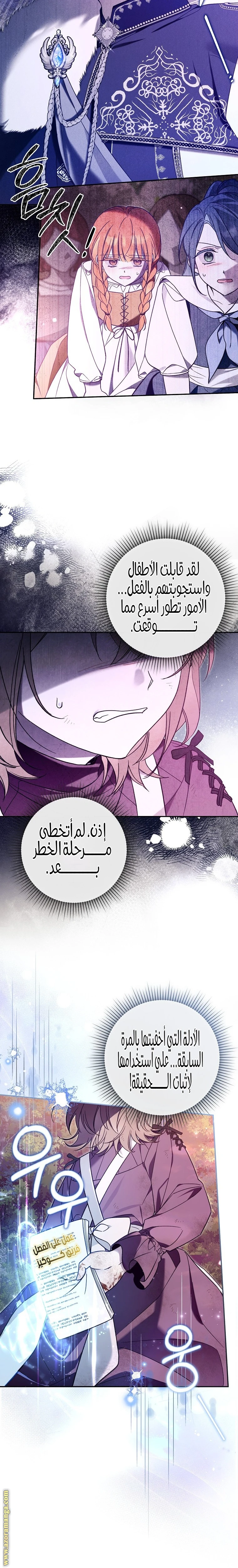 Read Everyone Was Obsessed With Me After I Became the Youngest Princess Favourite AR Manga Online