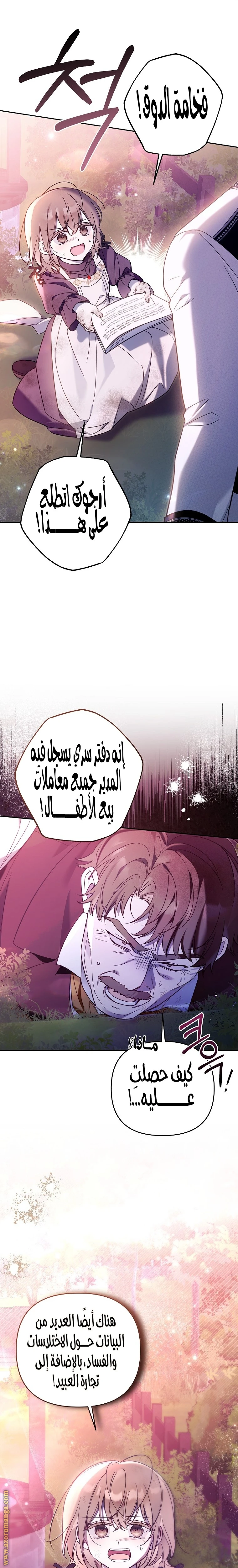 Read Everyone Was Obsessed With Me After I Became the Youngest Princess Favourite AR Manga Online