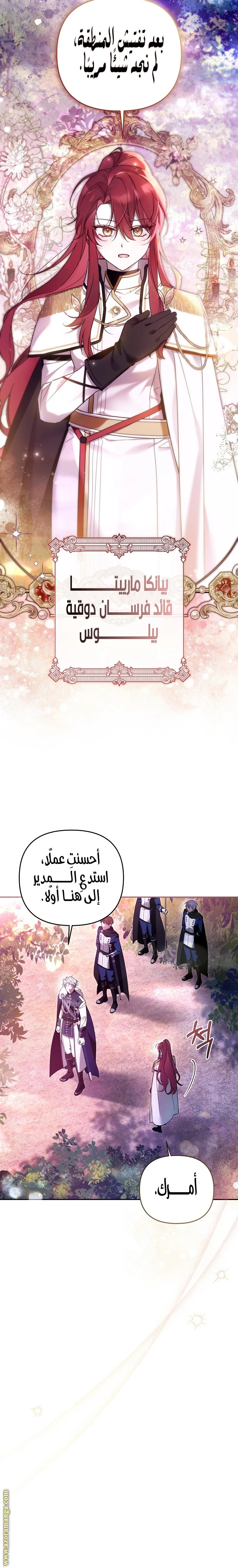 Read Everyone Was Obsessed With Me After I Became the Youngest Princess Favourite AR Manga Online