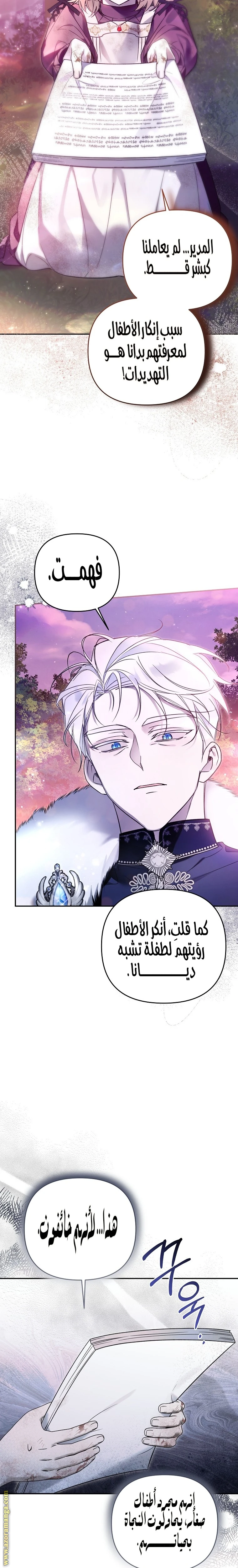 Read Everyone Was Obsessed With Me After I Became the Youngest Princess Favourite AR Manga Online