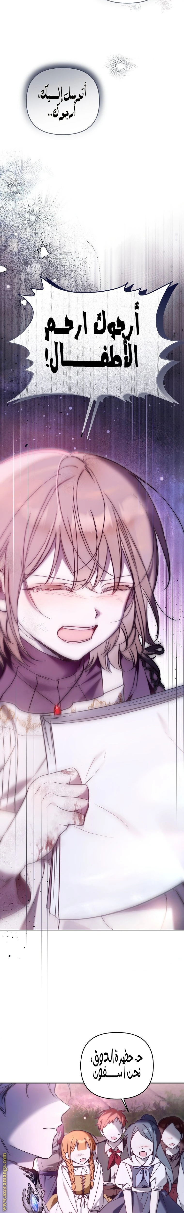 Read Everyone Was Obsessed With Me After I Became the Youngest Princess Favourite AR Manga Online