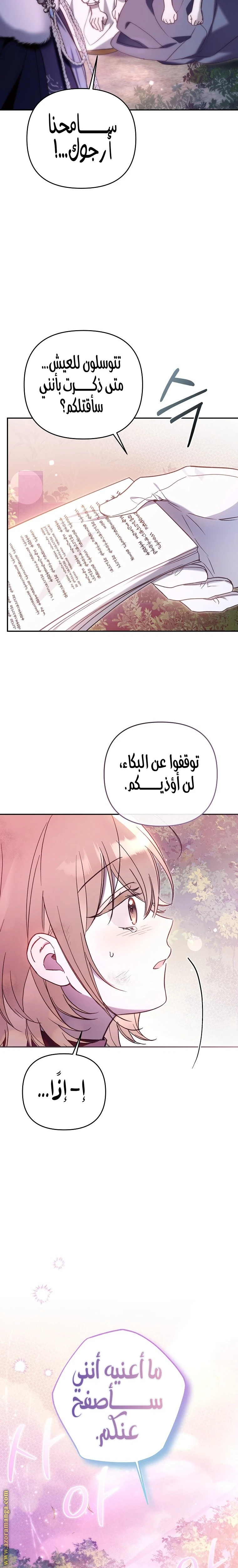 Read Everyone Was Obsessed With Me After I Became the Youngest Princess Favourite AR Manga Online