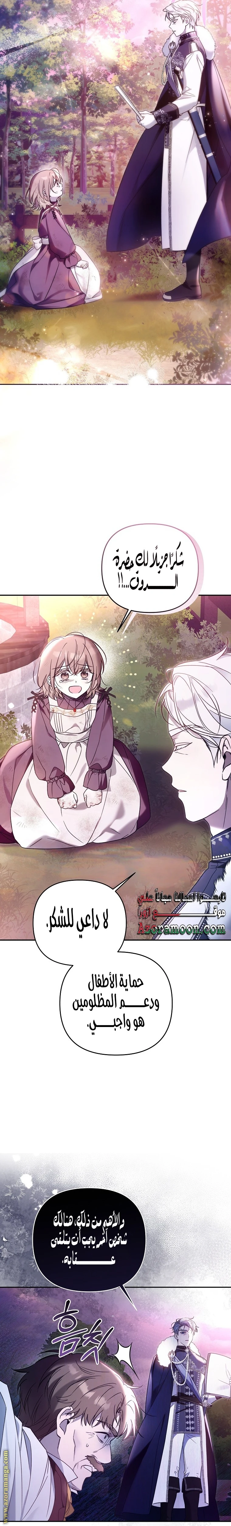 Read Everyone Was Obsessed With Me After I Became the Youngest Princess Favourite AR Manga Online