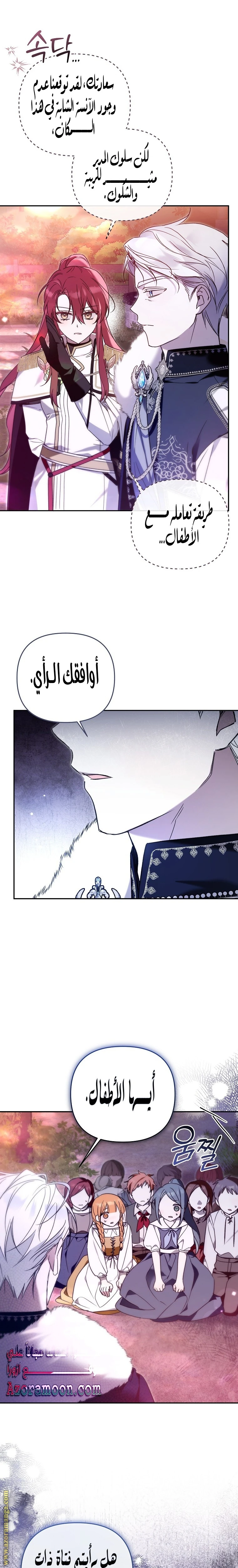 Read Everyone Was Obsessed With Me After I Became the Youngest Princess Favourite AR Manga Online