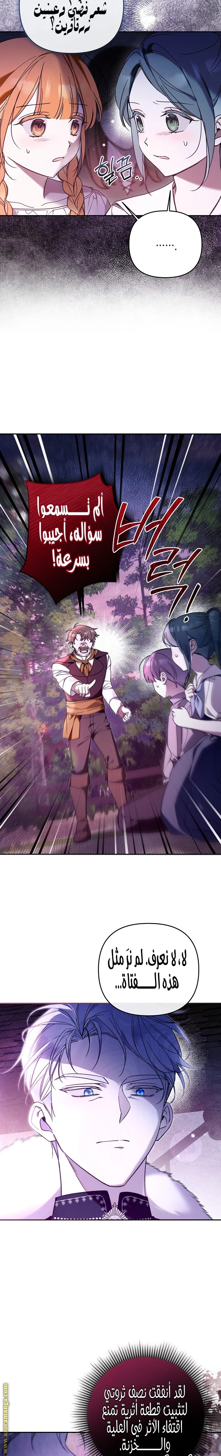 Read Everyone Was Obsessed With Me After I Became the Youngest Princess Favourite AR Manga Online