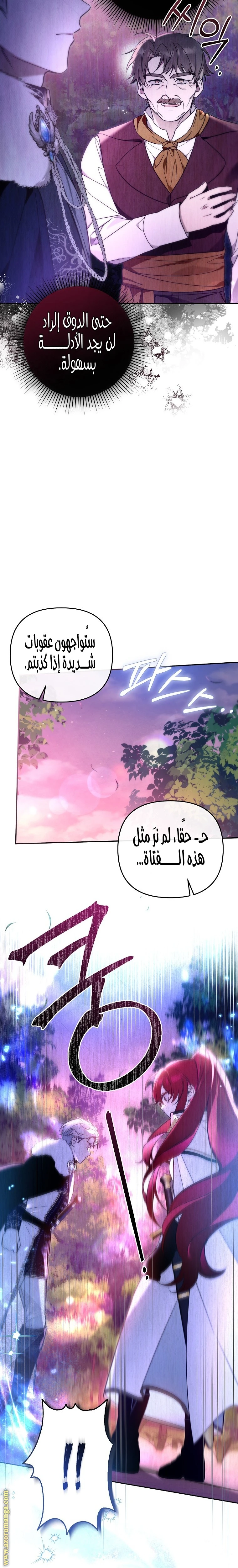 Read Everyone Was Obsessed With Me After I Became the Youngest Princess Favourite AR Manga Online
