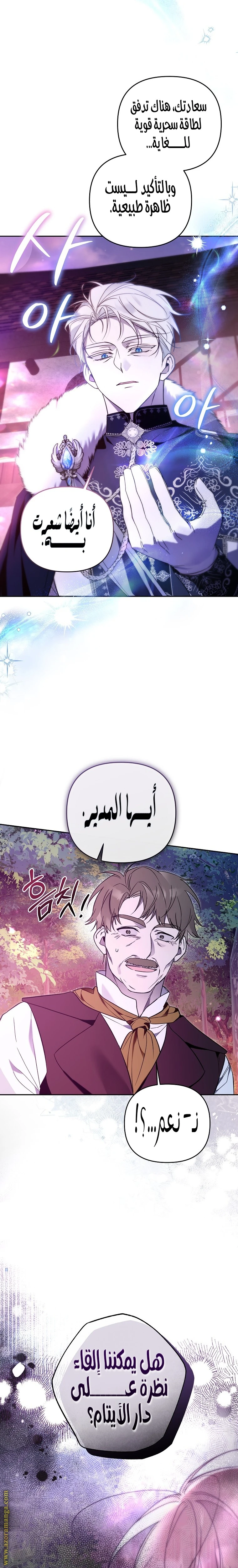 Read Everyone Was Obsessed With Me After I Became the Youngest Princess Favourite AR Manga Online