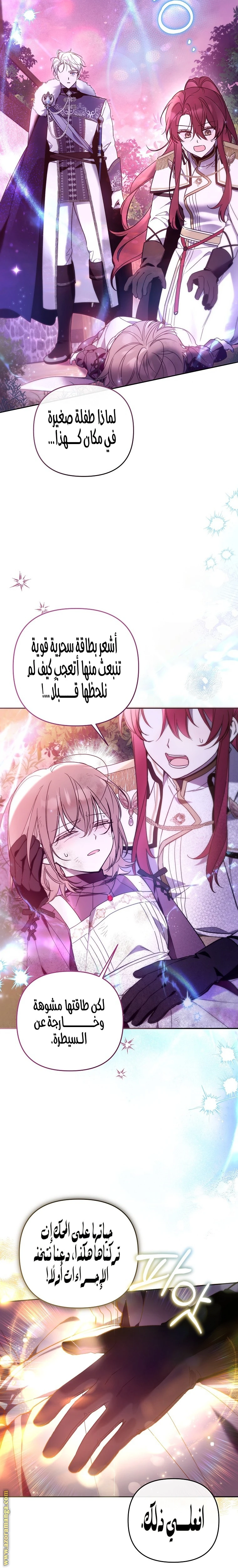 Read Everyone Was Obsessed With Me After I Became the Youngest Princess Favourite AR Manga Online