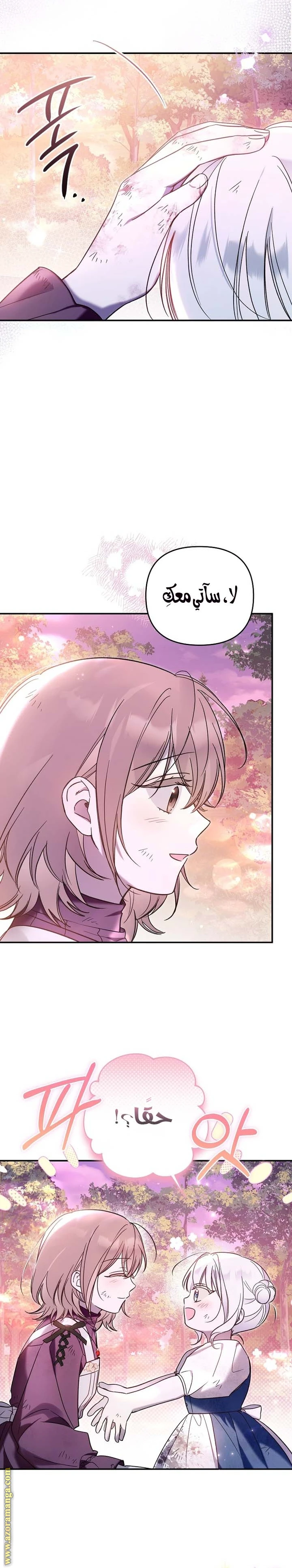 Read Everyone Was Obsessed With Me After I Became the Youngest Princess Favourite AR Manga Online