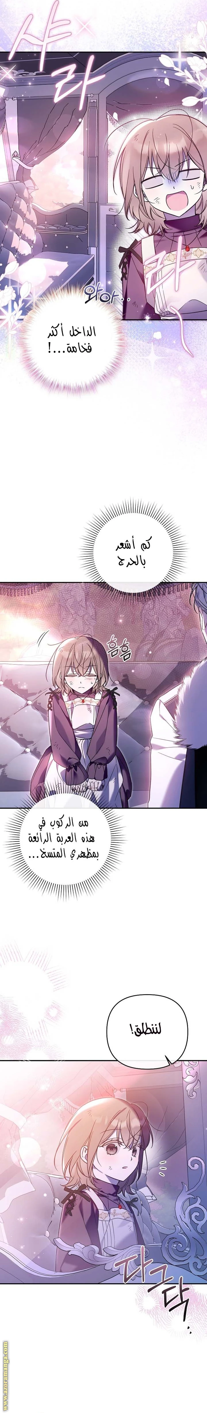 Read Everyone Was Obsessed With Me After I Became the Youngest Princess Favourite AR Manga Online