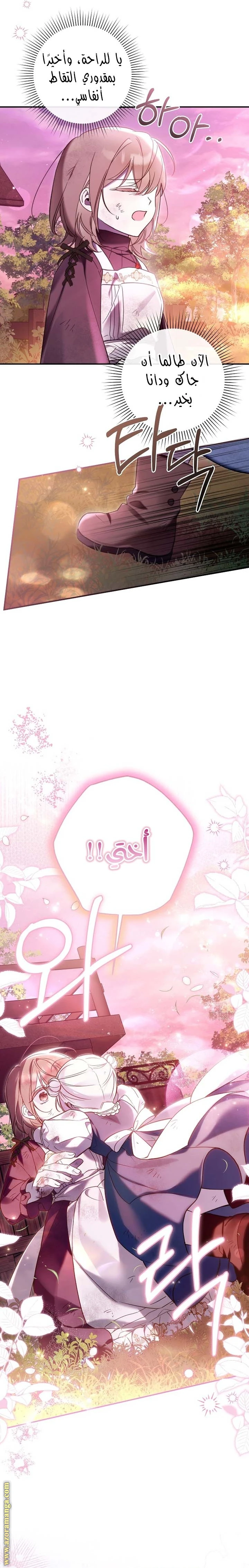 Read Everyone Was Obsessed With Me After I Became the Youngest Princess Favourite AR Manga Online
