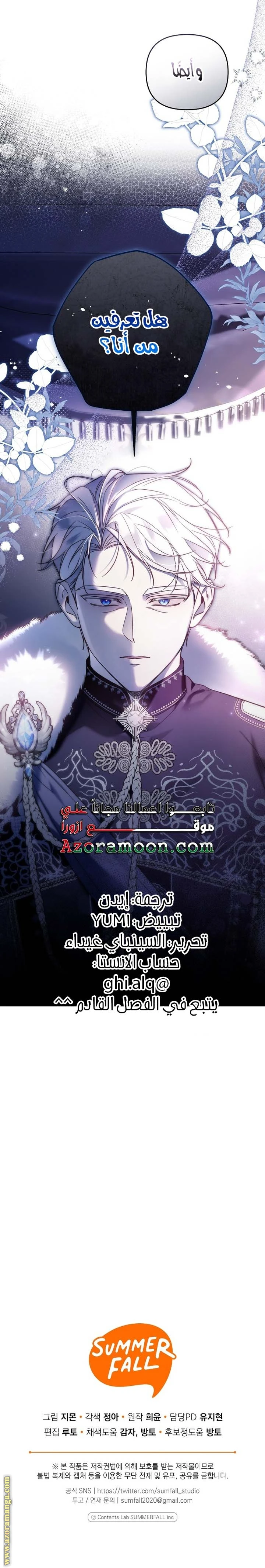 Read Everyone Was Obsessed With Me After I Became the Youngest Princess Favourite AR Manga Online