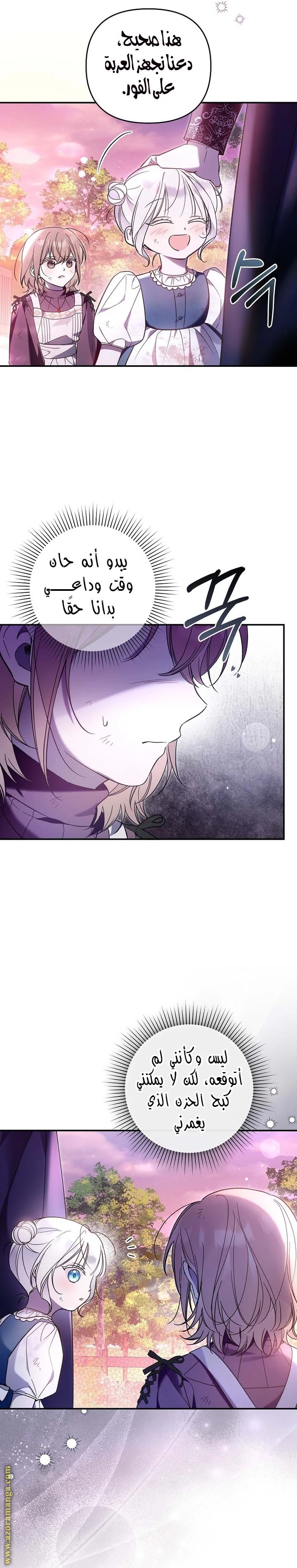 Read Everyone Was Obsessed With Me After I Became the Youngest Princess Favourite AR Manga Online
