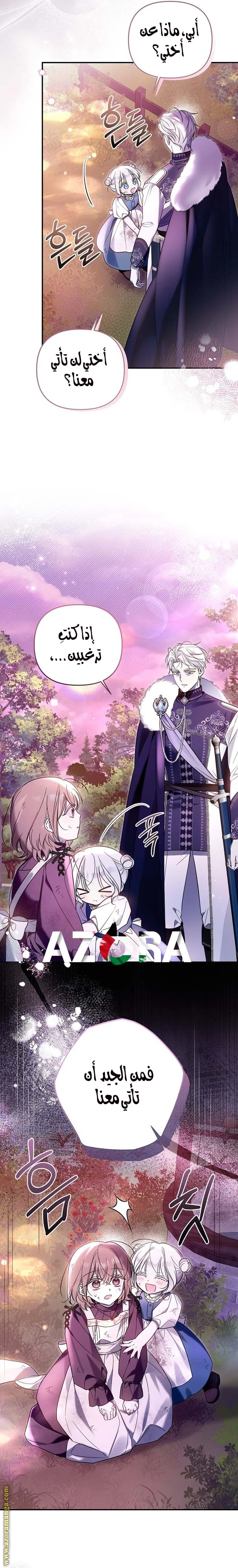 Read Everyone Was Obsessed With Me After I Became the Youngest Princess Favourite AR Manga Online