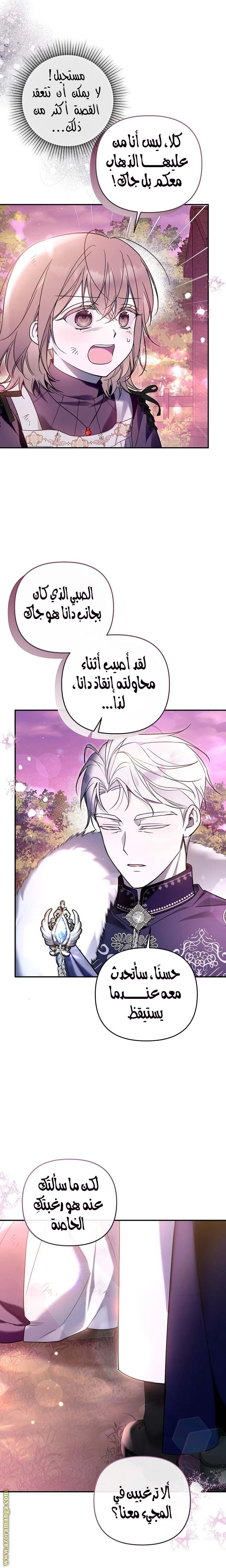 Read Everyone Was Obsessed With Me After I Became the Youngest Princess Favourite AR Manga Online