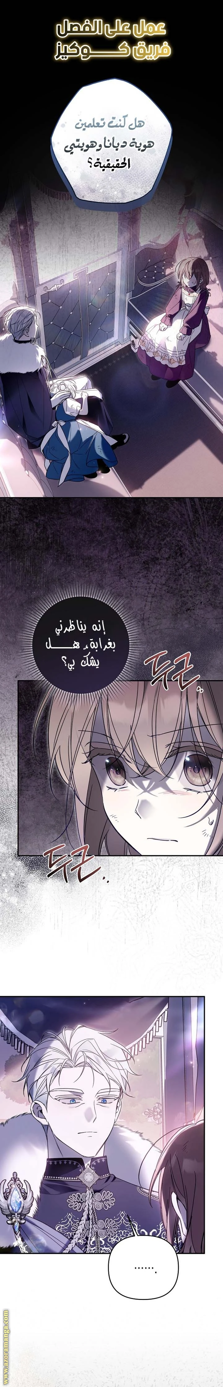 Read Everyone Was Obsessed With Me After I Became the Youngest Princess Favourite AR Manga Online