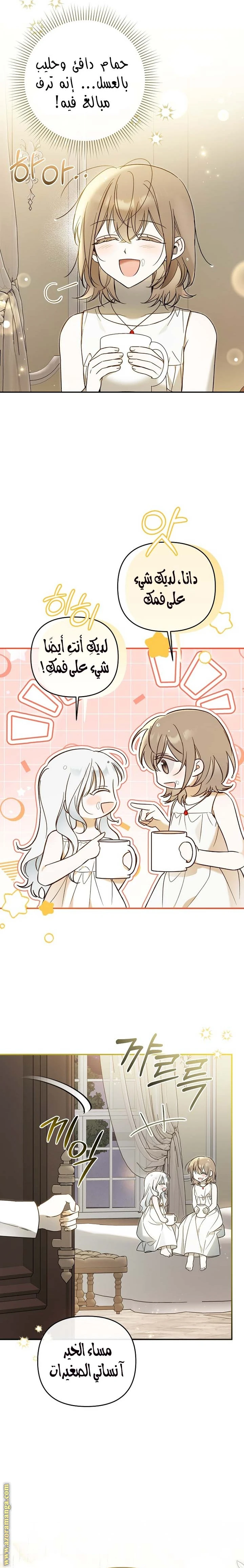 Read Everyone Was Obsessed With Me After I Became the Youngest Princess Favourite AR Manga Online
