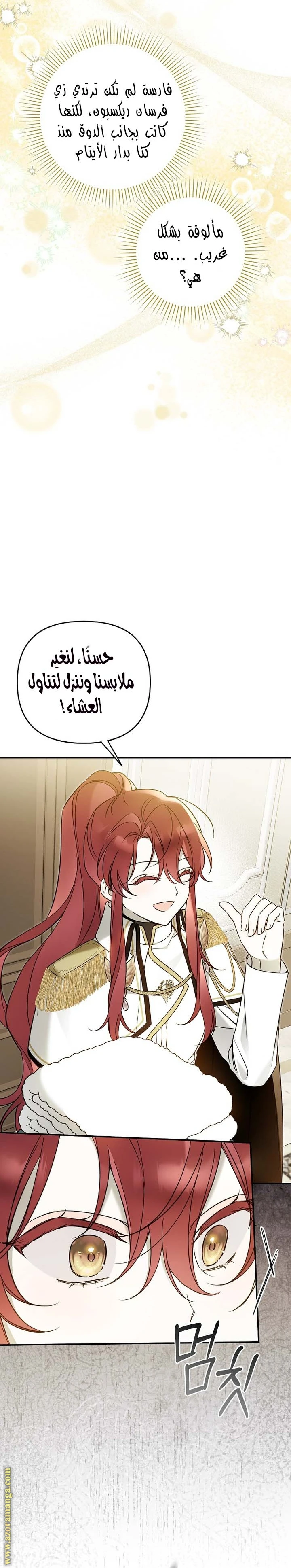 Read Everyone Was Obsessed With Me After I Became the Youngest Princess Favourite AR Manga Online