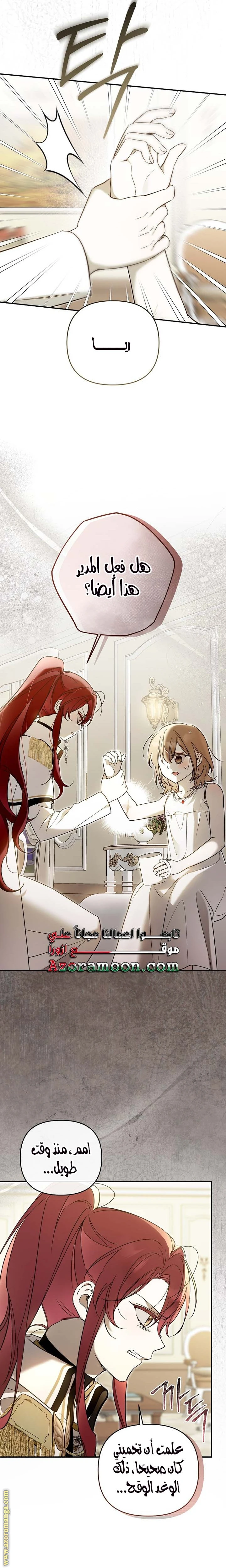 Read Everyone Was Obsessed With Me After I Became the Youngest Princess Favourite AR Manga Online