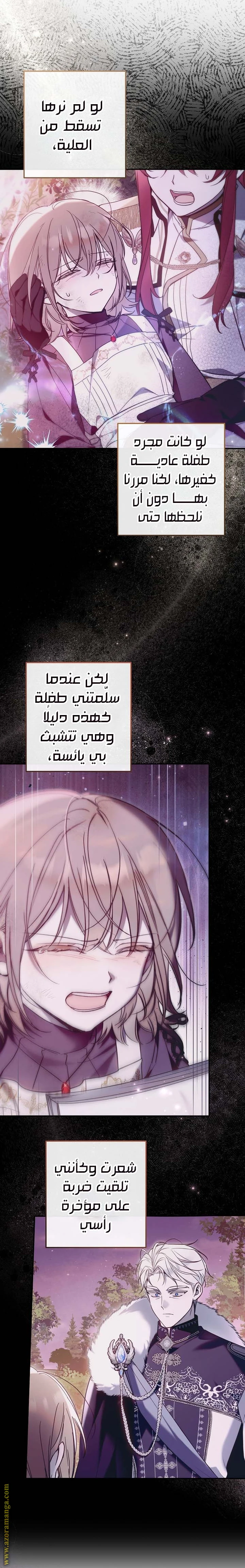 Read Everyone Was Obsessed With Me After I Became the Youngest Princess Favourite AR Manga Online