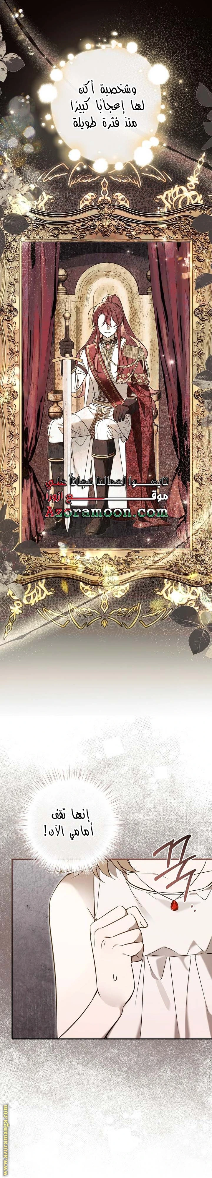 Read Everyone Was Obsessed With Me After I Became the Youngest Princess Favourite AR Manga Online