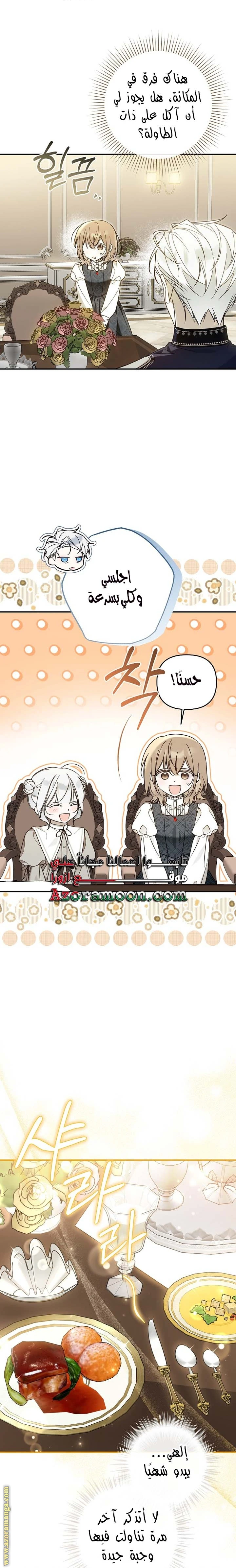Read Everyone Was Obsessed With Me After I Became the Youngest Princess Favourite AR Manga Online