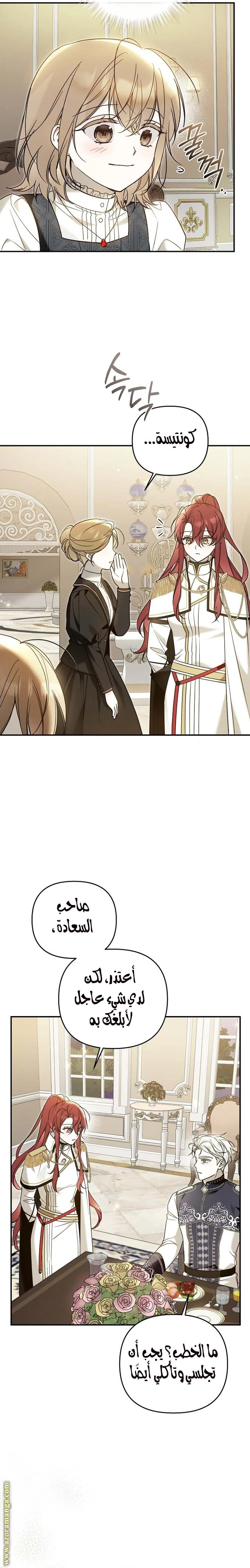 Read Everyone Was Obsessed With Me After I Became the Youngest Princess Favourite AR Manga Online