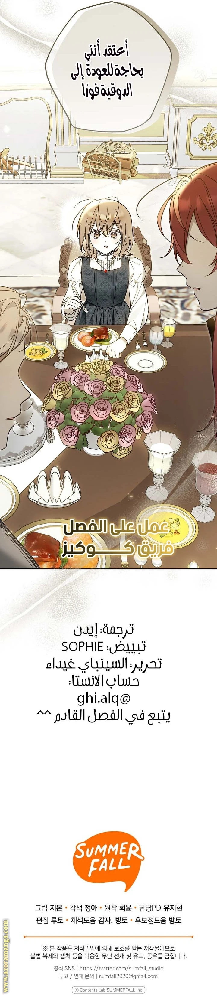 Read Everyone Was Obsessed With Me After I Became the Youngest Princess Favourite AR Manga Online