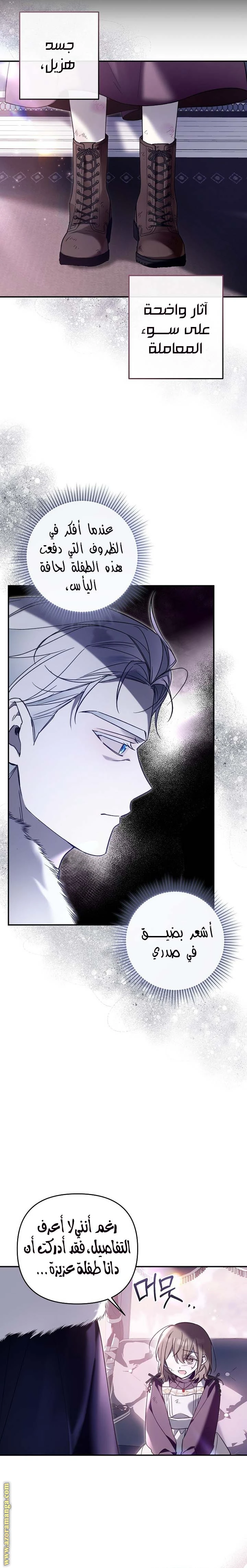 Read Everyone Was Obsessed With Me After I Became the Youngest Princess Favourite AR Manga Online