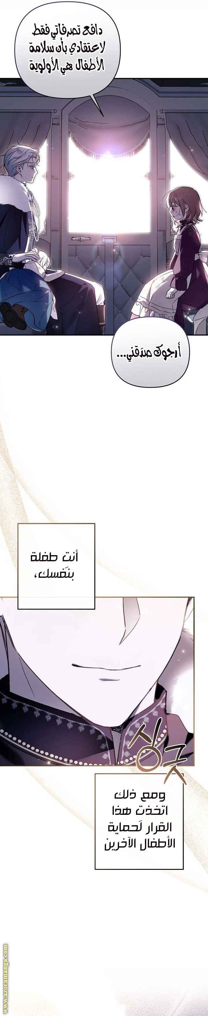 Read Everyone Was Obsessed With Me After I Became the Youngest Princess Favourite AR Manga Online