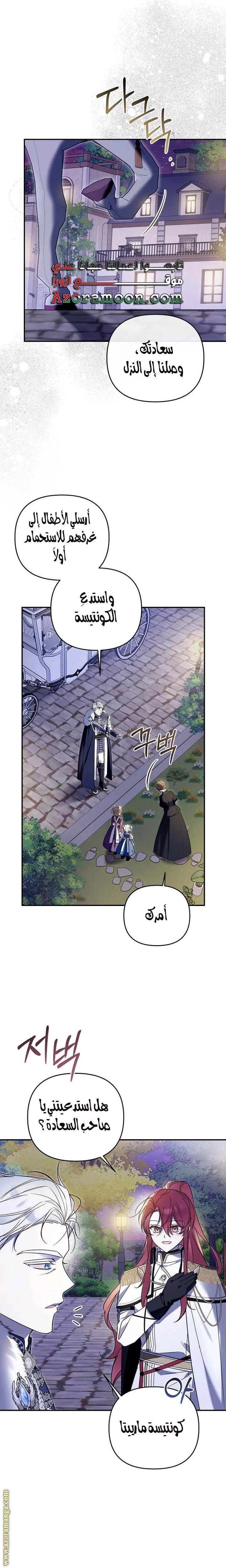 Read Everyone Was Obsessed With Me After I Became the Youngest Princess Favourite AR Manga Online